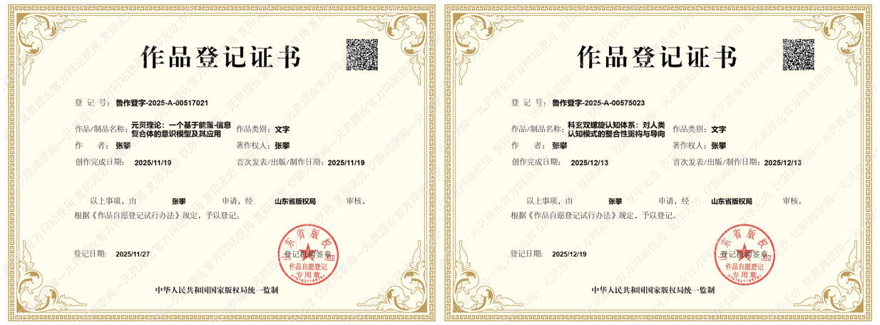 作品登记证书.png 作品登记证书.png
